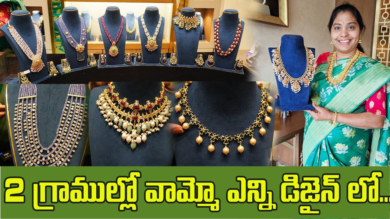 Light weight jewellery collection |లేటెస్ట్ డిజైన్లు,ట్రెడింగ్ మోడళ్లు |నేనైతే ఇన్ని ఎప్పుడూ చూడలేదు