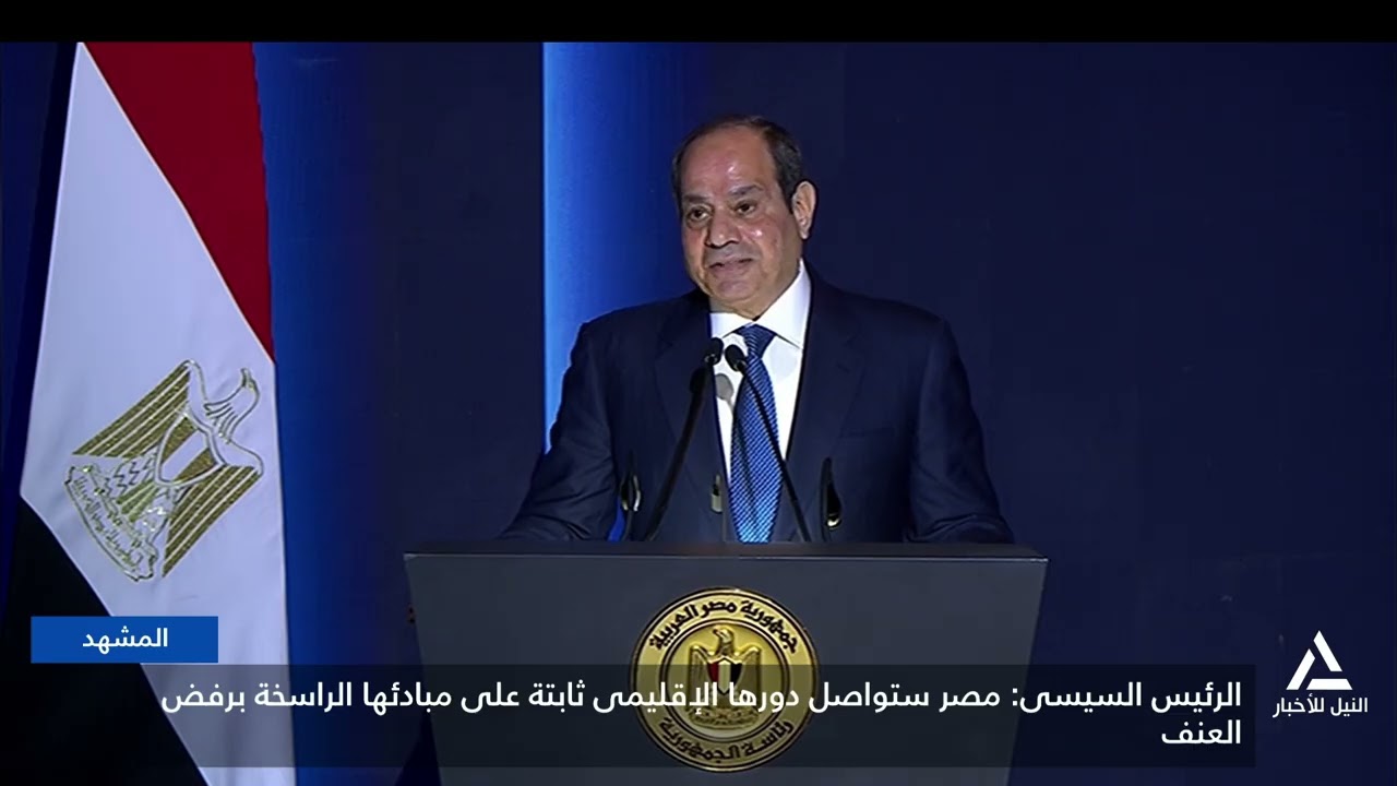 المشهد 2026/01/24 قراءة فى رسائل الرئيس السيسي