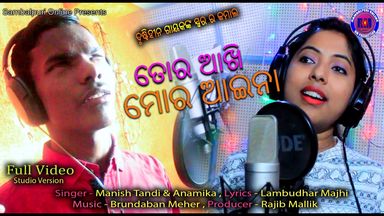 Tor Akhi Mor Aaina | Manish Tandi | Anamika | New Sambalpuri Song 2019