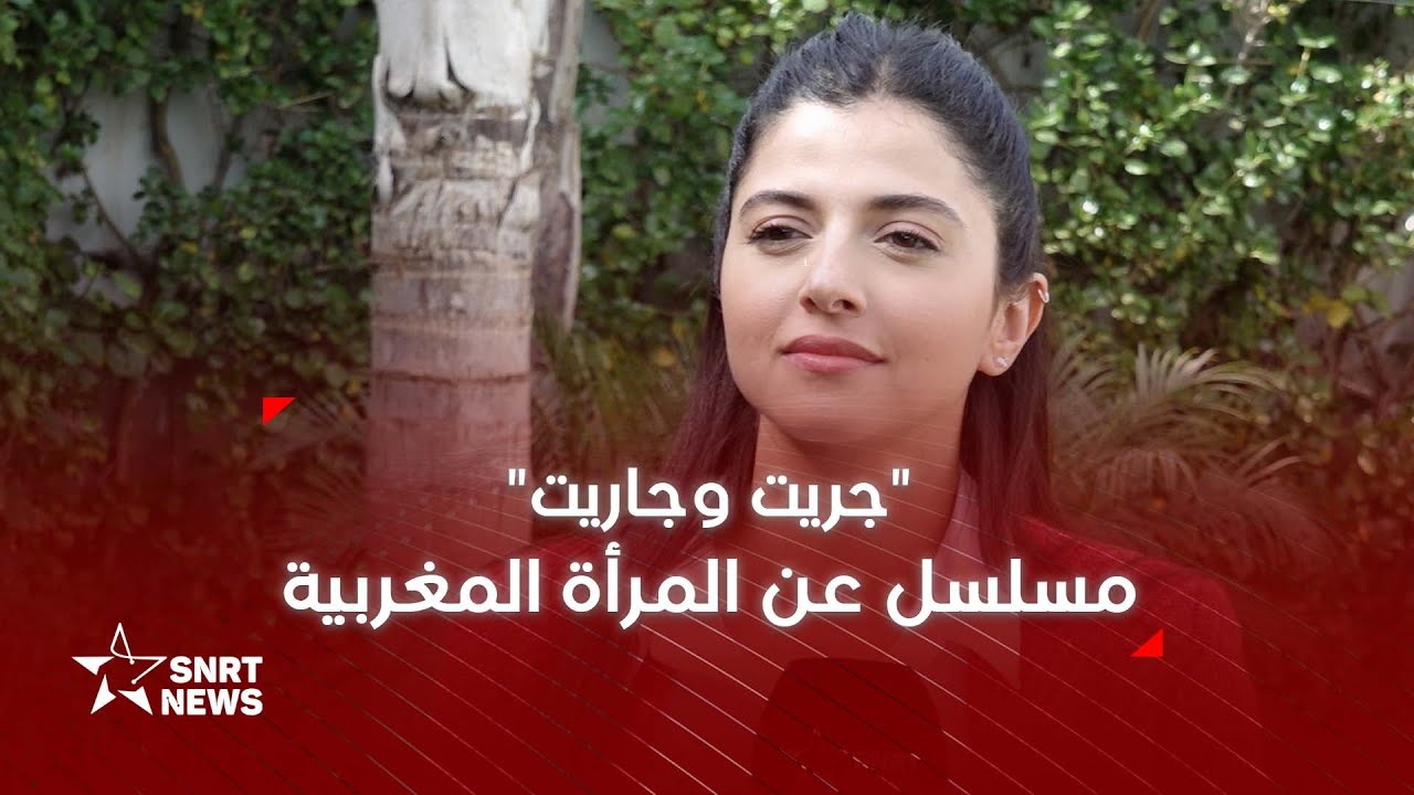 ندى بلقاسمي : تواضع الكبار في جريت وجاريت يخجلني
