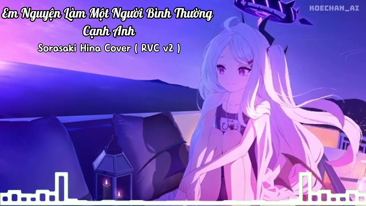 | AI COVER | EM NGUYỆN LÀM MỘT NGƯỜI BÌNH THƯỜNG CẠNH ANH - SORASAKI HINA COVER