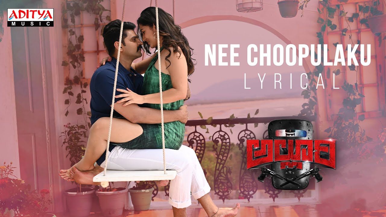 Nee Choopulaku Lyrical | Alluri | Sree Vishnu,Kayadu Lohar | Harshavardhan Rameshwar | Pradeep Varma