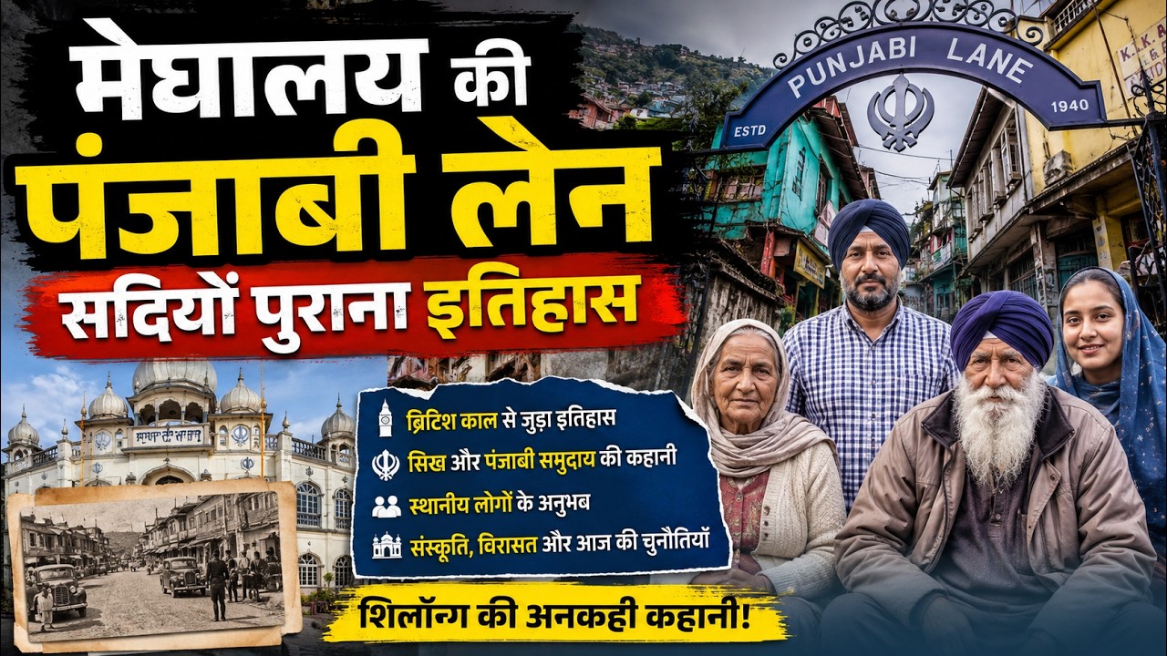 Punjabi Lane Shillong: Non-Tribal Community Life & Struggles