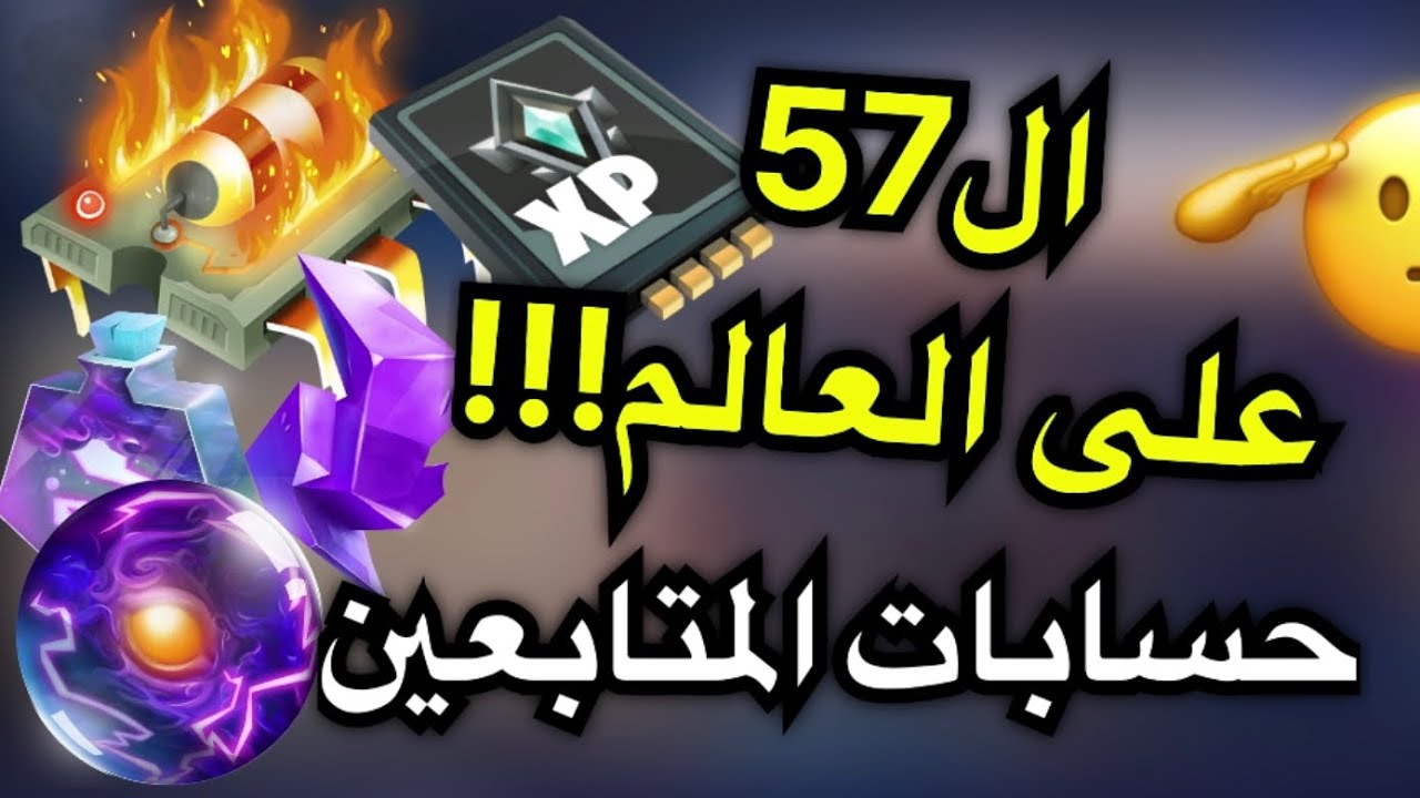 اقوى حساب في طور الزومبي ممكن تشوفه😍(حسابات المتابعين)🫡