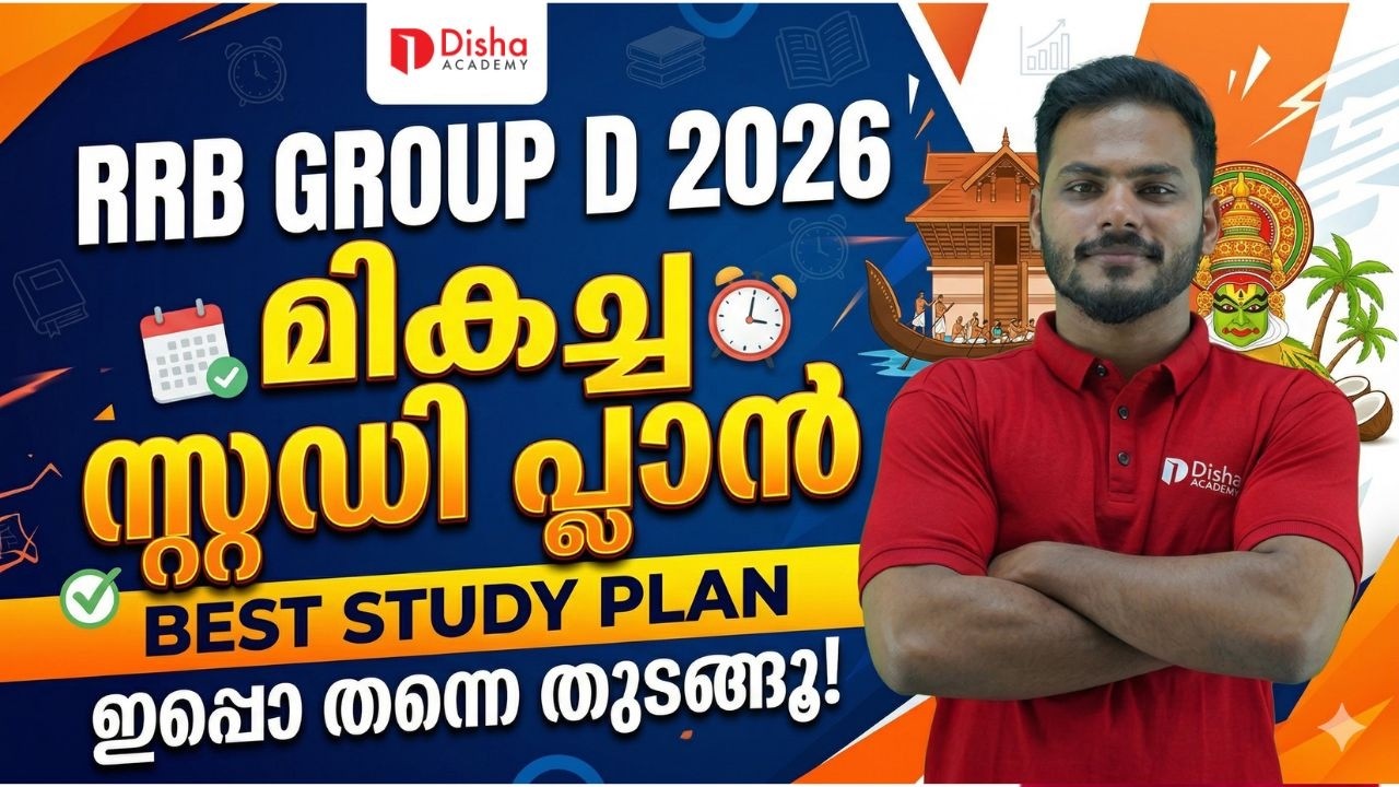 RRB Group D Study Plan 2026 | Complete Strategy, Tricks & Tips for Beginners | #rrbgroupd #rrb 