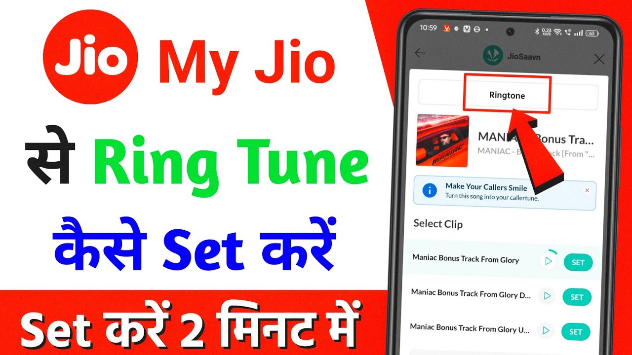 How To Set Ringtone In My Jio App | My Jio Se Ringtone Kaise Set Kare