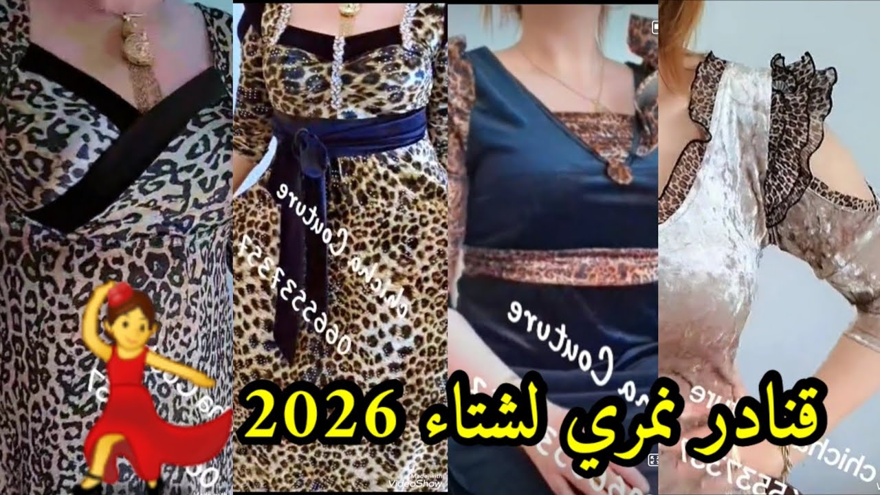 قنادر نمري سامبل لشتاء#2026 #2025#جديد #ترند#اكسبلور #اشتراك 