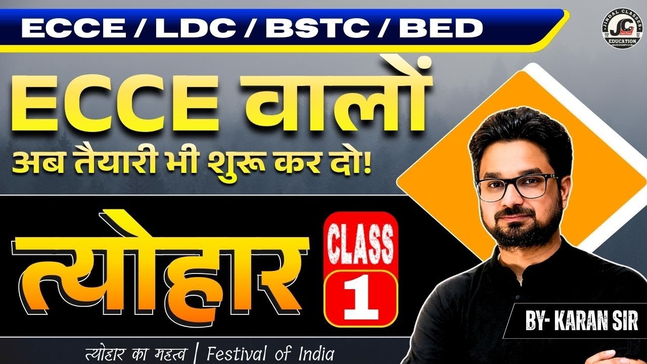 महत्वपूर्ण त्योहार – खुशी, एकता और संस्कृति का असली रंग | By Karan Sir | Jindal Classes