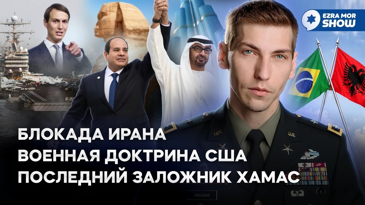 Последний заложник, восстановление Газы и арт-кафе для палестинцев