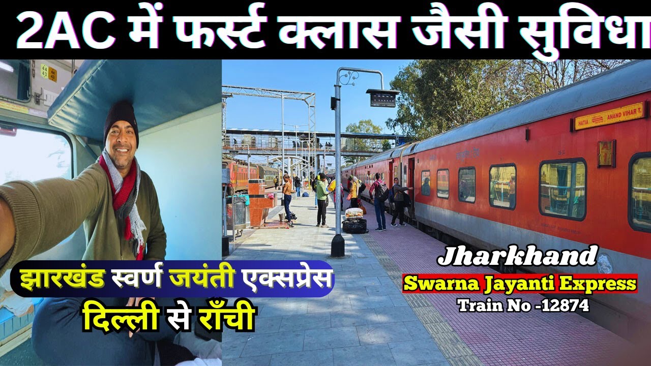 12874-Jharkhand Swarna Jayanti Express Full train Journey | Anand Vhiar Hatia Express ||