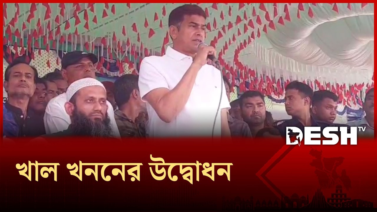 গাইবান্ধায় খাল খনন কর্মসূচী উদ্বোধন করেছেন পানি সম্পদ প্রতিমন্ত্রী ফরহাদ হোসেন আজাদ