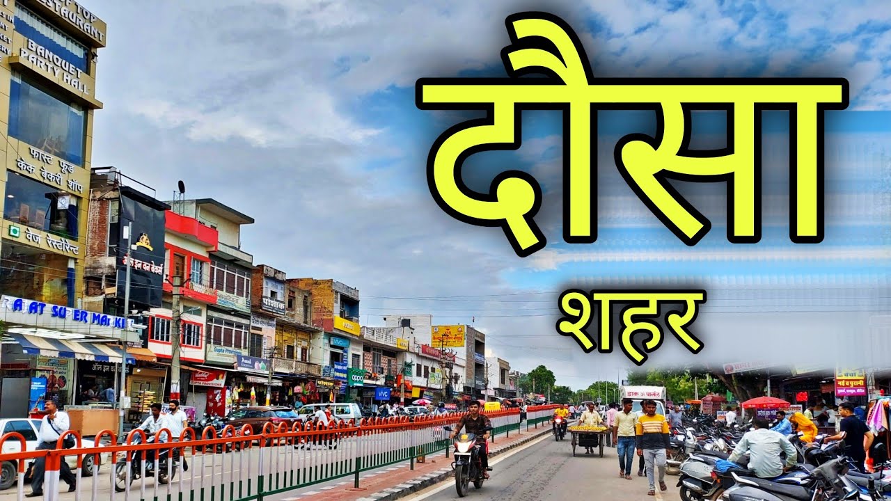 DAUSA CITY दौसा शहर Dausa Rajasthan Dausa Jila Dausa