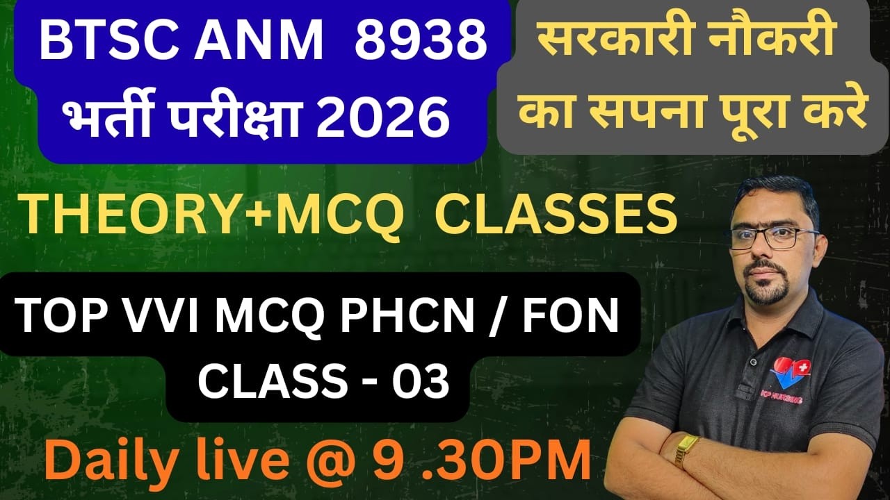 BTSC ANM 2026 II NEW VACANCY POST - 8938 II VVI TOP MCQ PHCN / FON II BIHAR GOVT,