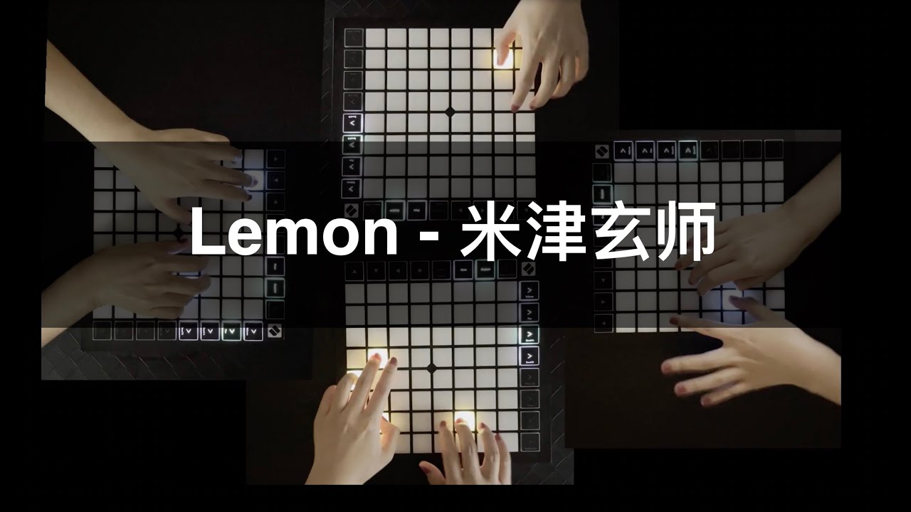 Lemon米津玄师Yonezu Kenshi - (Launchpad piano cover) - Unnatural非自然死亡