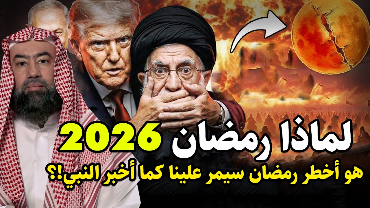 استرخي واستمع | أغرب مشاهد النهاية | برنامج النهاية رمضان 2026 | الشيخ نبيل العوضي