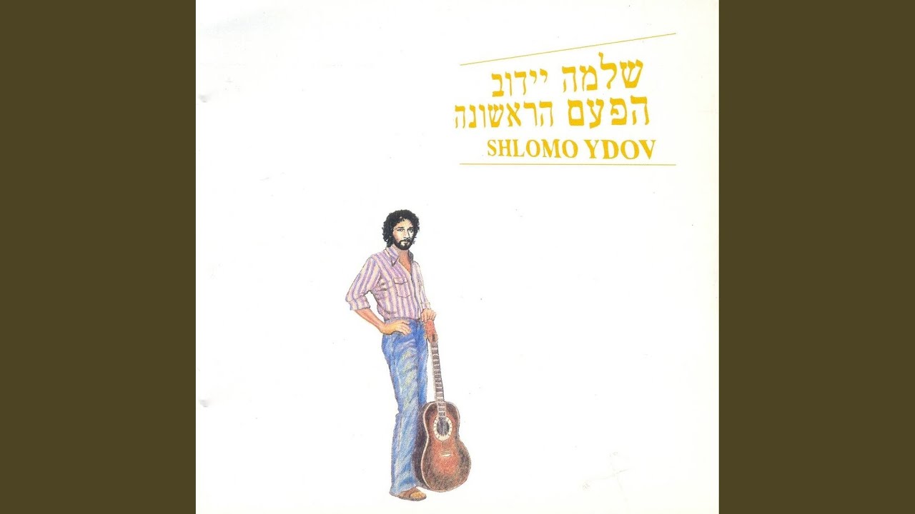 גבנו לברושים