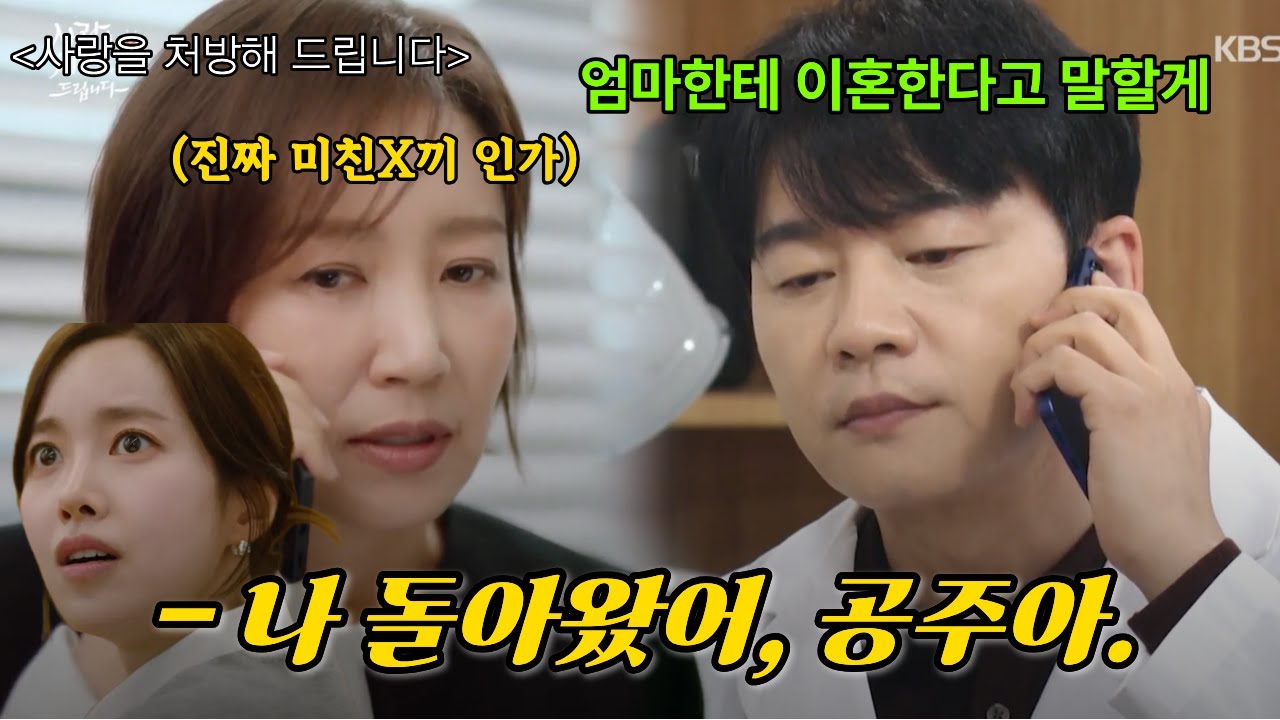 시어머니 앞에서 돌연 이혼 선언 해버리는 철부지 남편! 으이구 이 화상아~ 기댈 곳 없는 상미와 첫 사랑을 만난 양현빈! [사랑을 처방해 드립니다 1~2화]