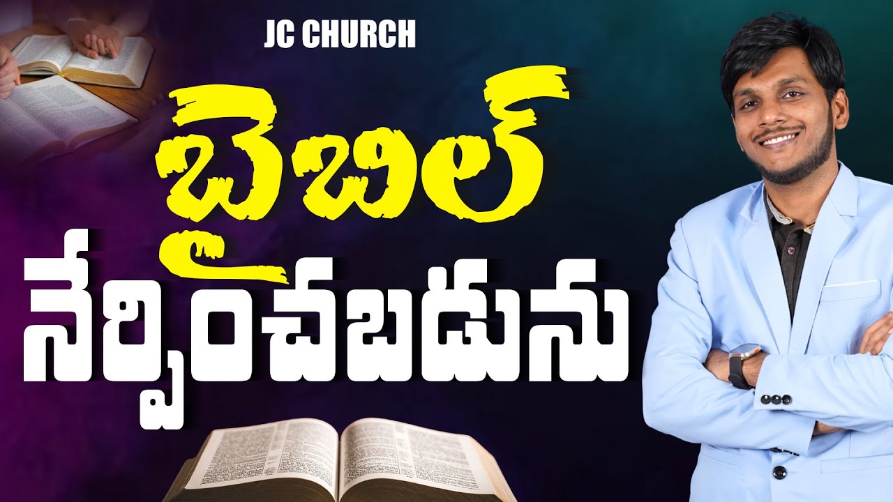 Brother Raja Free Bible Study_JCT Telugu Free Bible Study#jcttelugu#jctraja#freebiblestudy