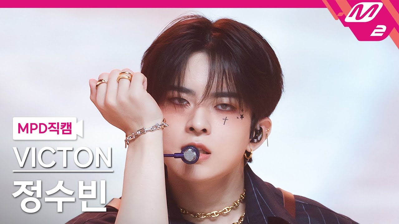 [MPD직캠] 빅톤 정수빈 직캠 4K 'Stupid O'clock' (VICTON SUBIN FanCam) | @MCOUNTDOWN_2022.6.2