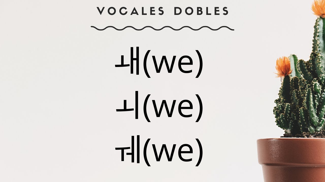 Vocales Dobles  ㅙ, ㅚ y ㅞ (we) / ALFABETO COREANO / VOCALES DOBLES