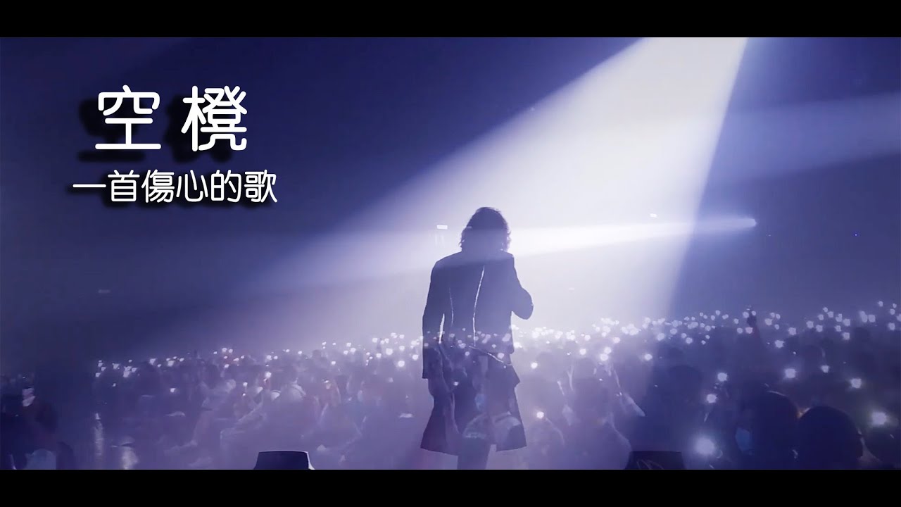 Danny Summer 夏韶聲 -〈ARRIVAL ∞ DEPARTURE〉LIVE - 空櫈[14th Nov, 2021]