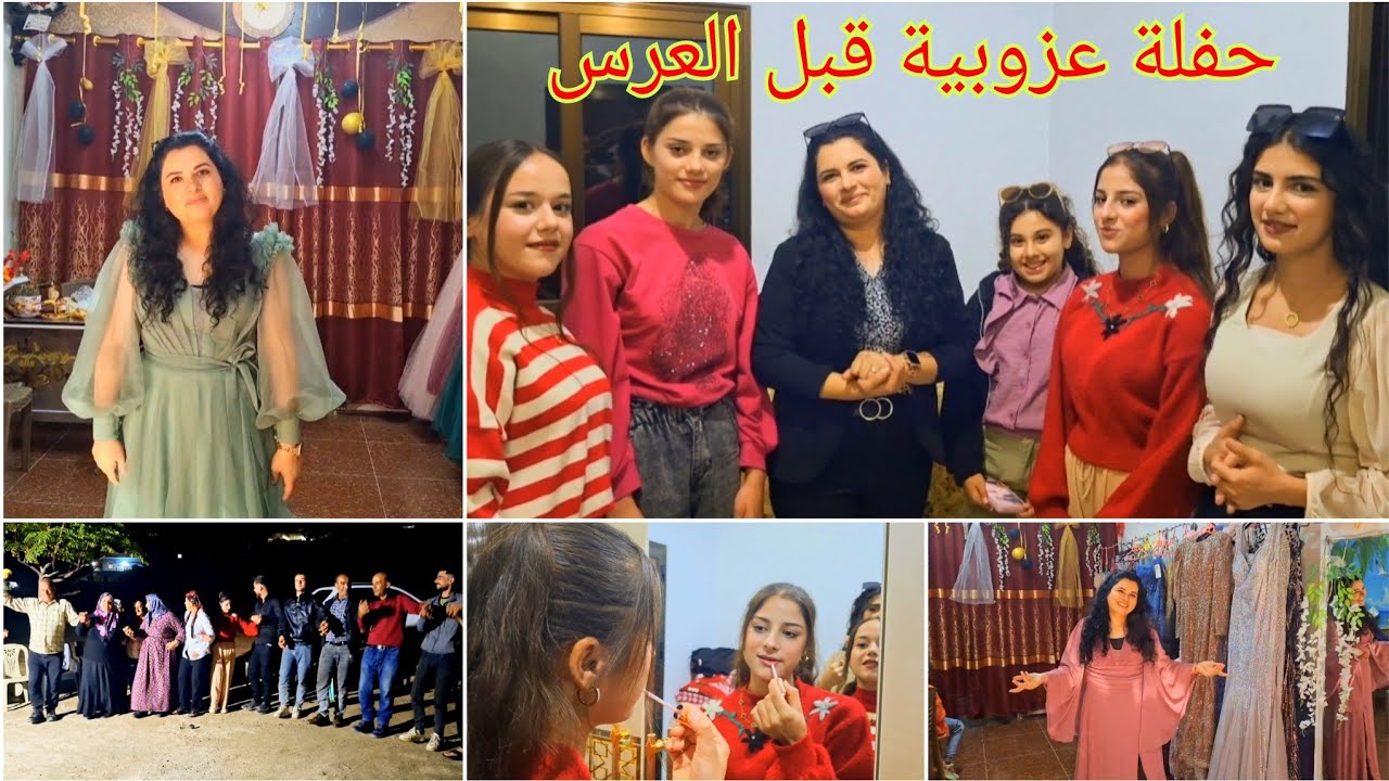 رحنا عالعفرين و اشترينا تياب و عملنا حفلة العزوبية للعريس  اجواء الضيعة كتير حلو 