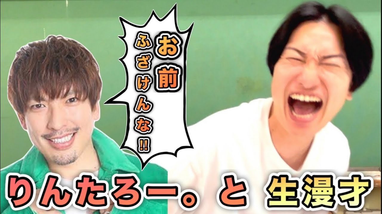りんたろー。信じてるぞ