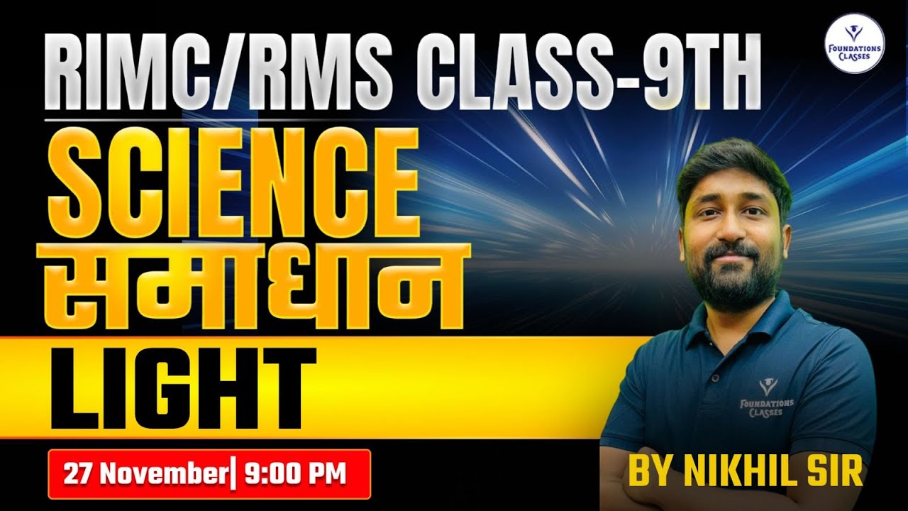 RIMC/RMS Class 9th | Science Samadhan | Light Chapter Full Explanation | Science By Nikhil Sir