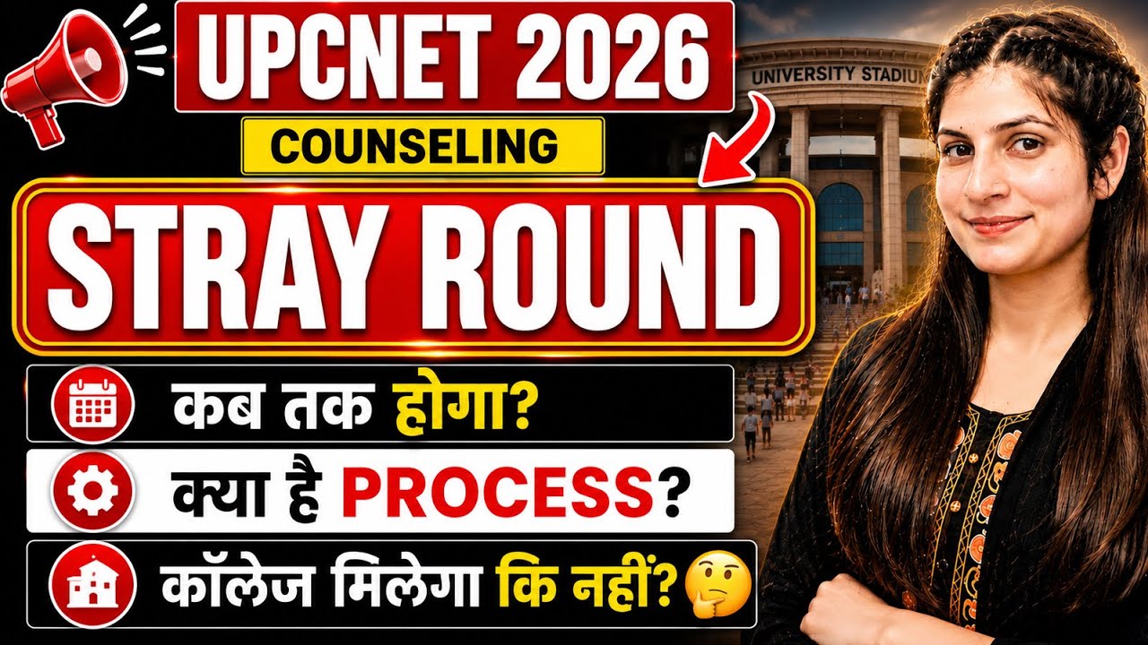Stray Round UPCNET 2026 😱 कब तक होगा? College मिलेगा या नहीं?