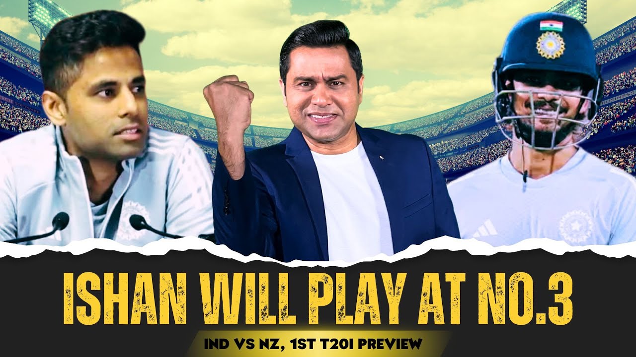 Ishan To Play In Place Of Tilak #INDvsNZ #Aakashvani