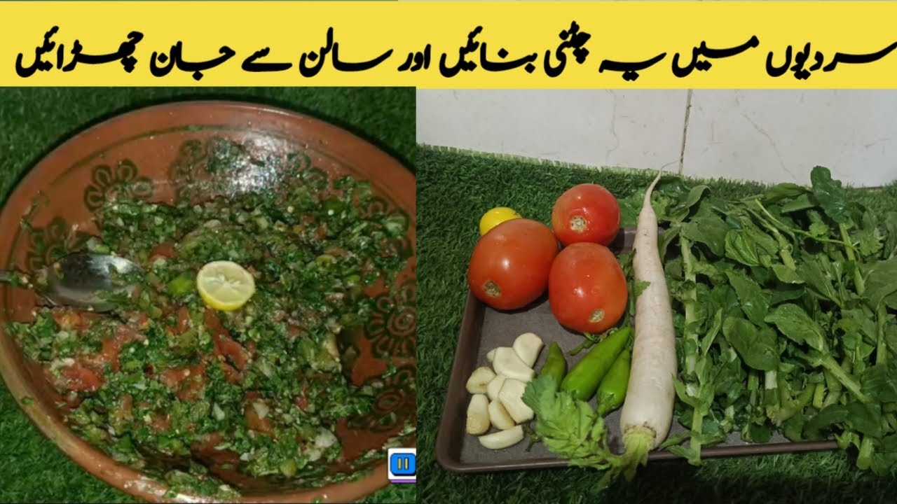 🌿 Chatpati Mooli Ki Chutney | Ghar Ki Desi Chatni😋