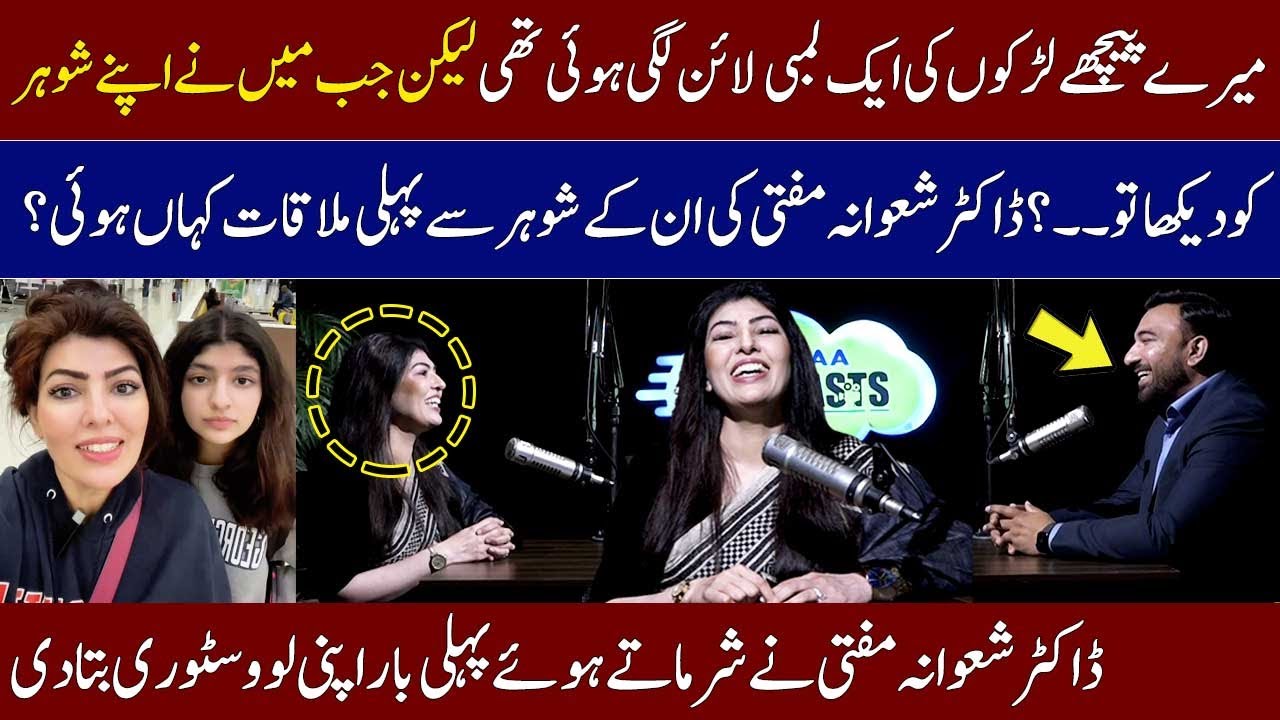Dr. Shawana Mufti Blushed While Telling Her Love Story | Shadi Ki Kahani | Podcast | SAMAA TV