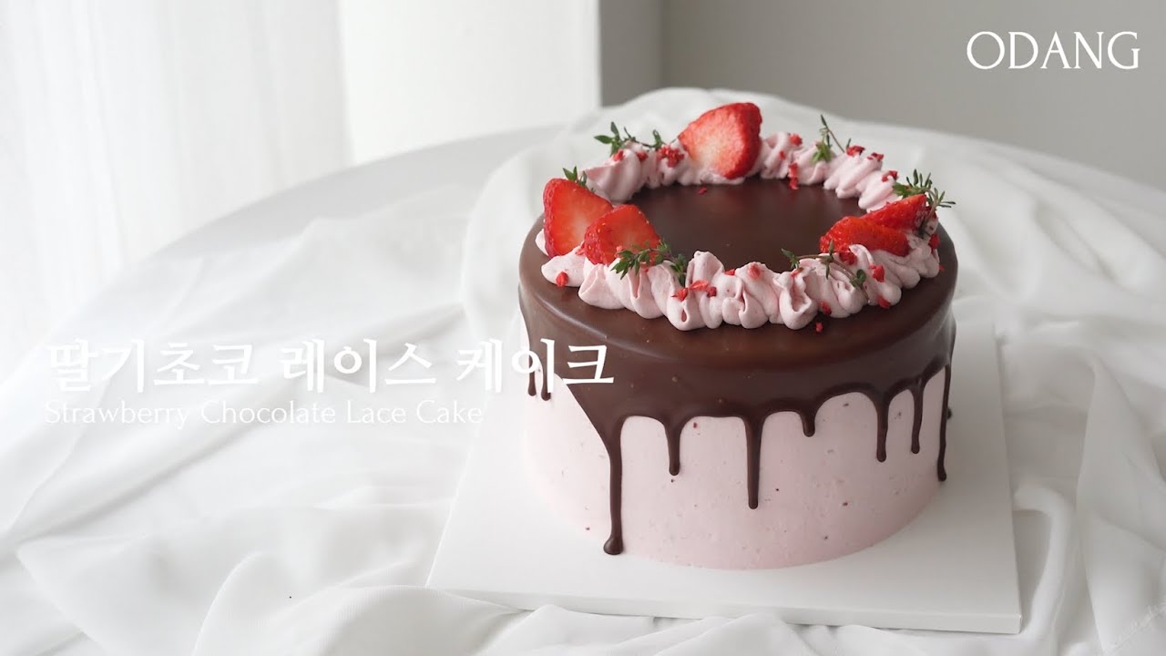 [ENG SUB] 자꾸 눈길이 가는 딸기 초코 레이스 케이크 | 레이스 파이핑 & 초코 드립 Elegant Strawberry Chocolate Lace Cake