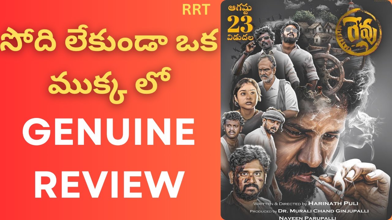 Revu Movie Review || Revu Telugu Movie Review || Revu Movie Public Talk