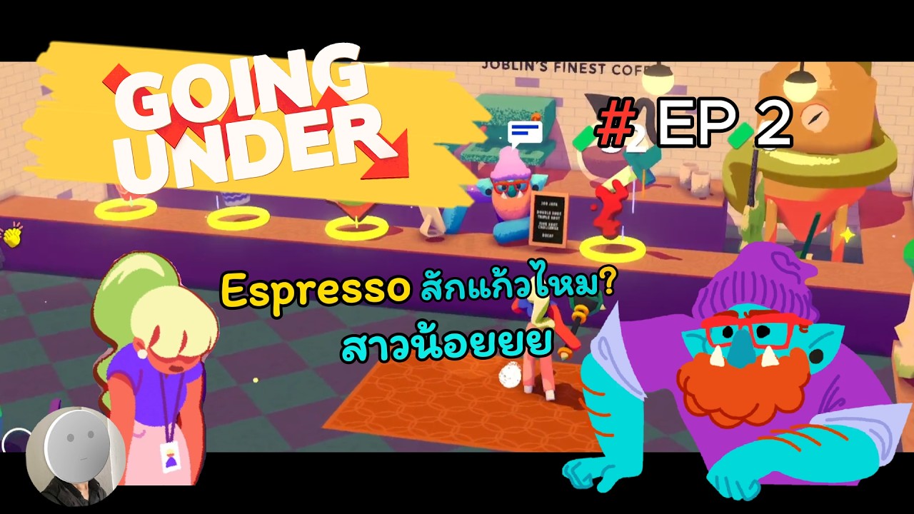 Going Under (จะ Gob หรือ จะ Job) EP2 (ตอนที่ 2)