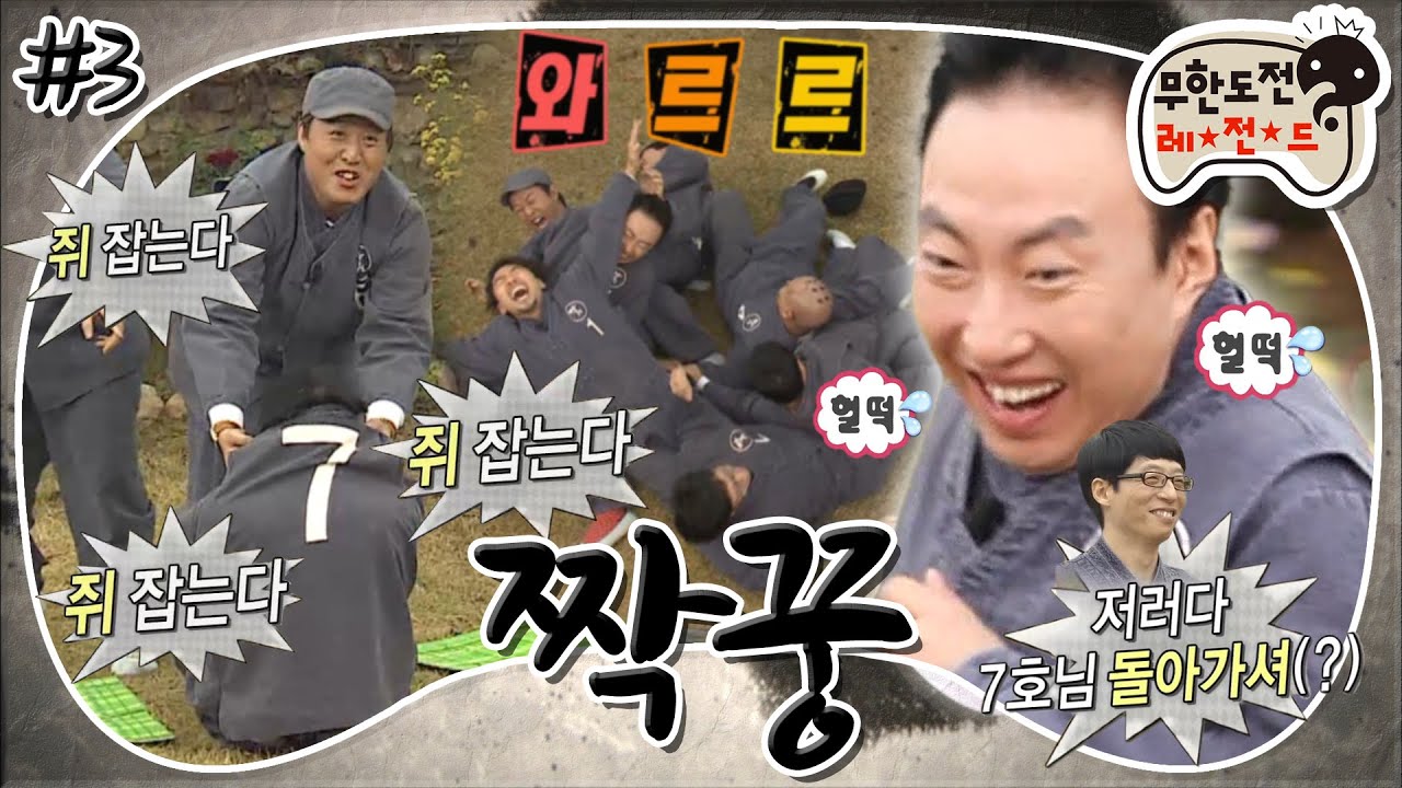 [10月의 무도] 틀리면 쥐 잡듯이 잡히고 규칙은 몰라도 즐거운 마스(?)게임 시간~🤪 &ldquo;짝꿍&rdquo; 3편 #옛능 (MBC 20111022 방송)
