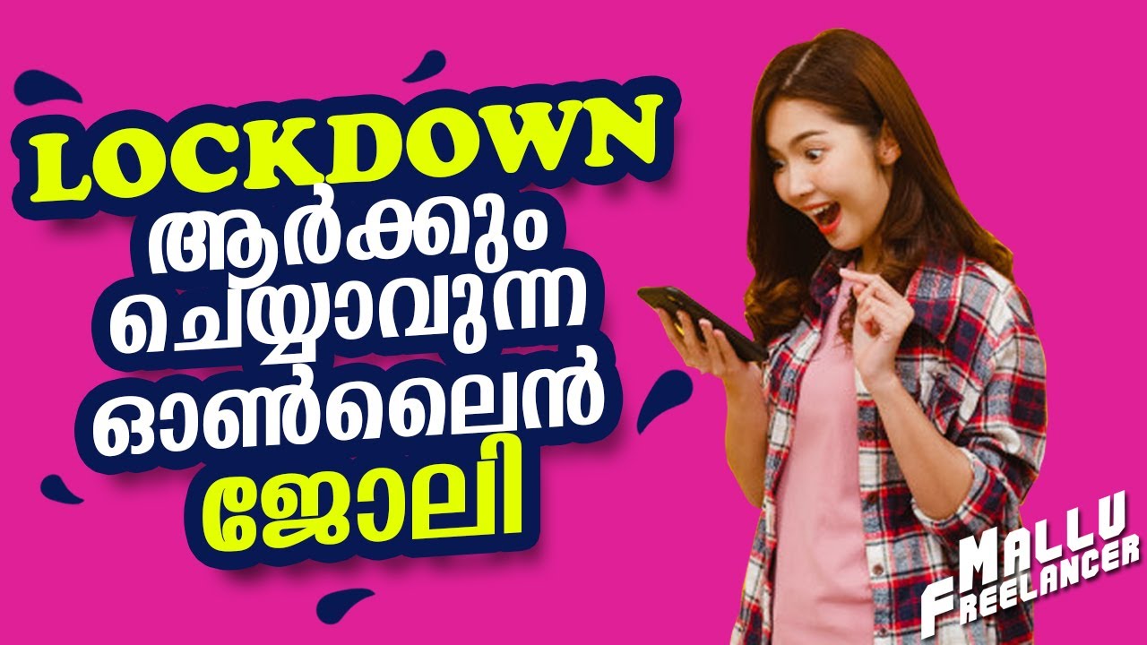 വീട്ടിലിരുന്ന് വരുമാനം : MAKE MONEY ONLINE: Fiverr Jobs Malayalam Part 2 - Mallu Freelancer