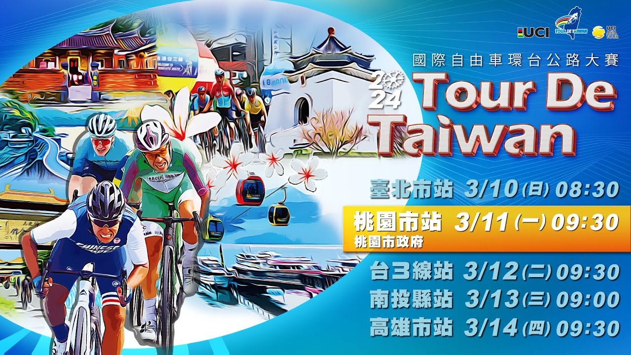 2024 Tour de Taiwan Stage 2 Taoyuan City - 2024國際自由車環台公路大賽 桃園市站