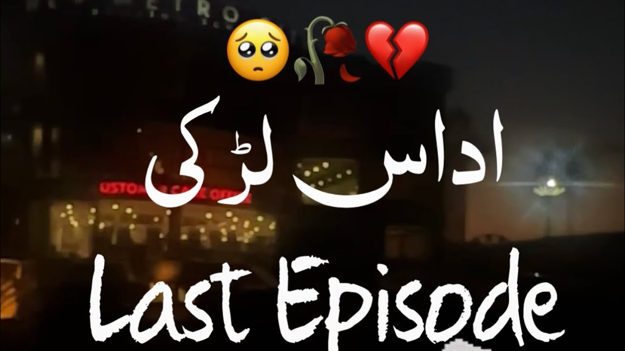 Last Episode Of Udaas Larki | Collab Of Gullmakaii_86 & Deewan_e_wasif | Urdu Poetry | Whatsapp Stat