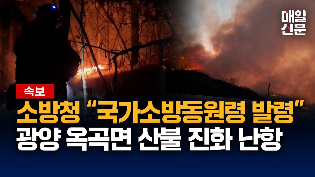 [속보] 소방청 