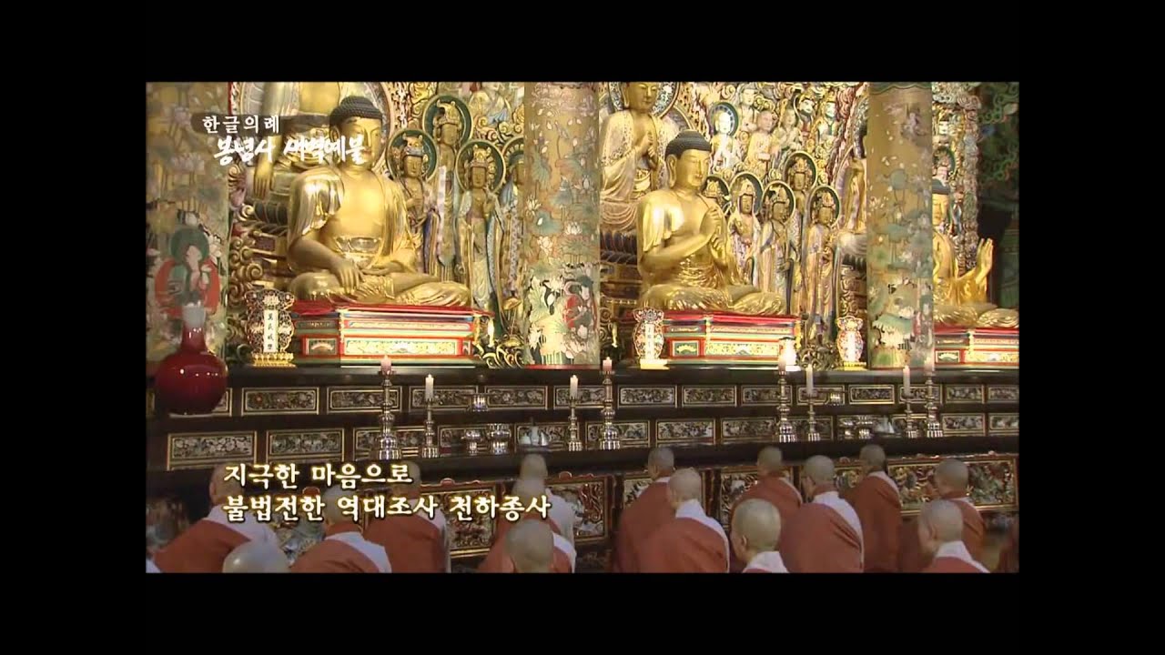 칠정례 반야심경