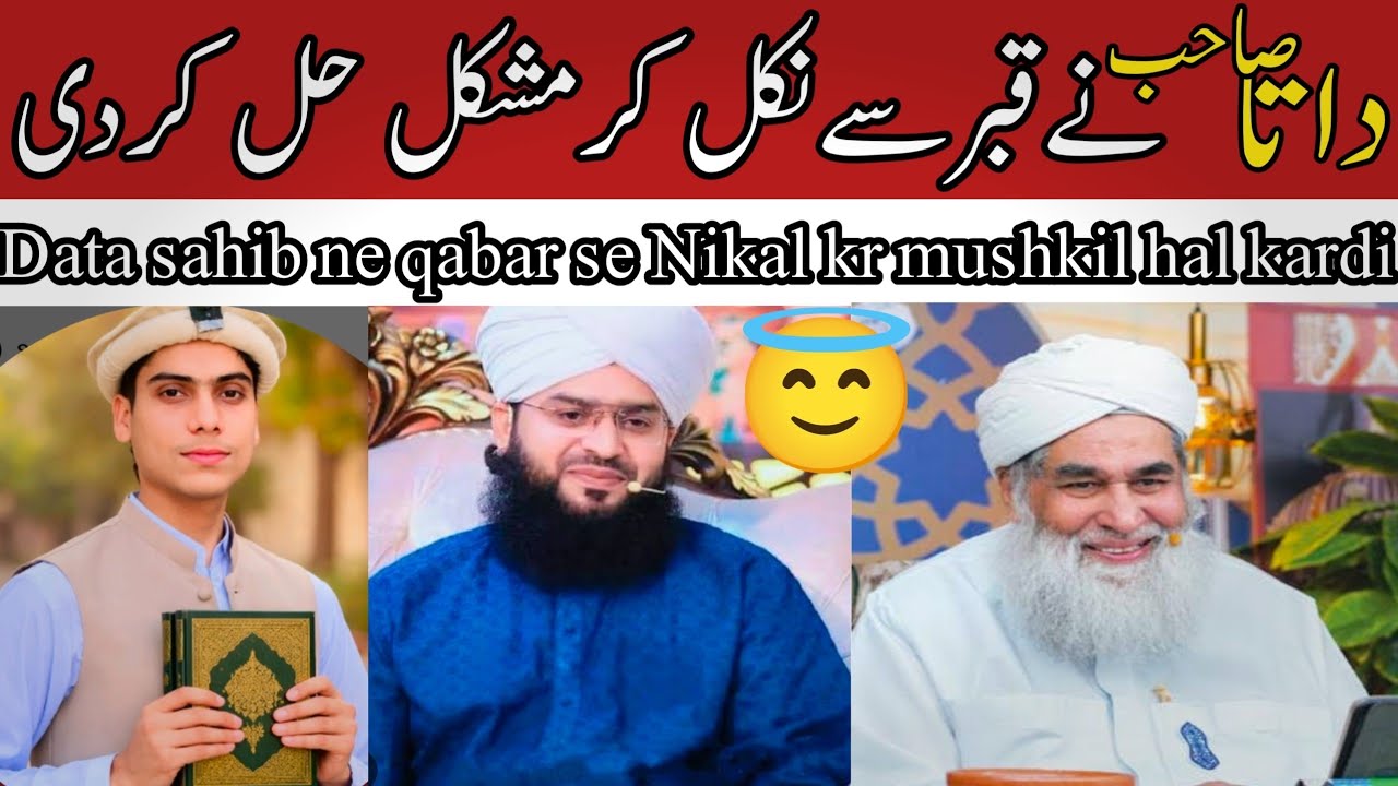 🔥Exposed mufti Samar abbas attari qadri #funny #ilyaas qadri#islam#abdulrehmanarshad 