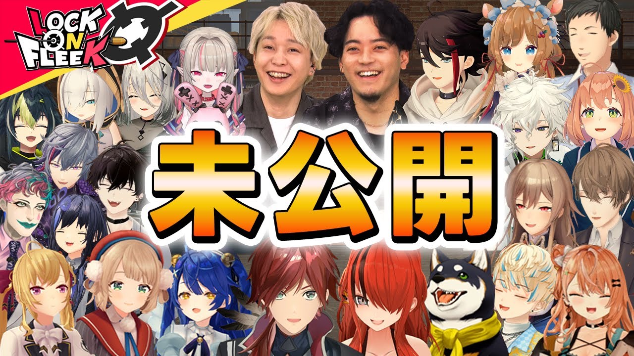 【総勢22名】本編カットシーンを一挙公開！夏の未公開大放出SP＃ロクフリにじさんじ