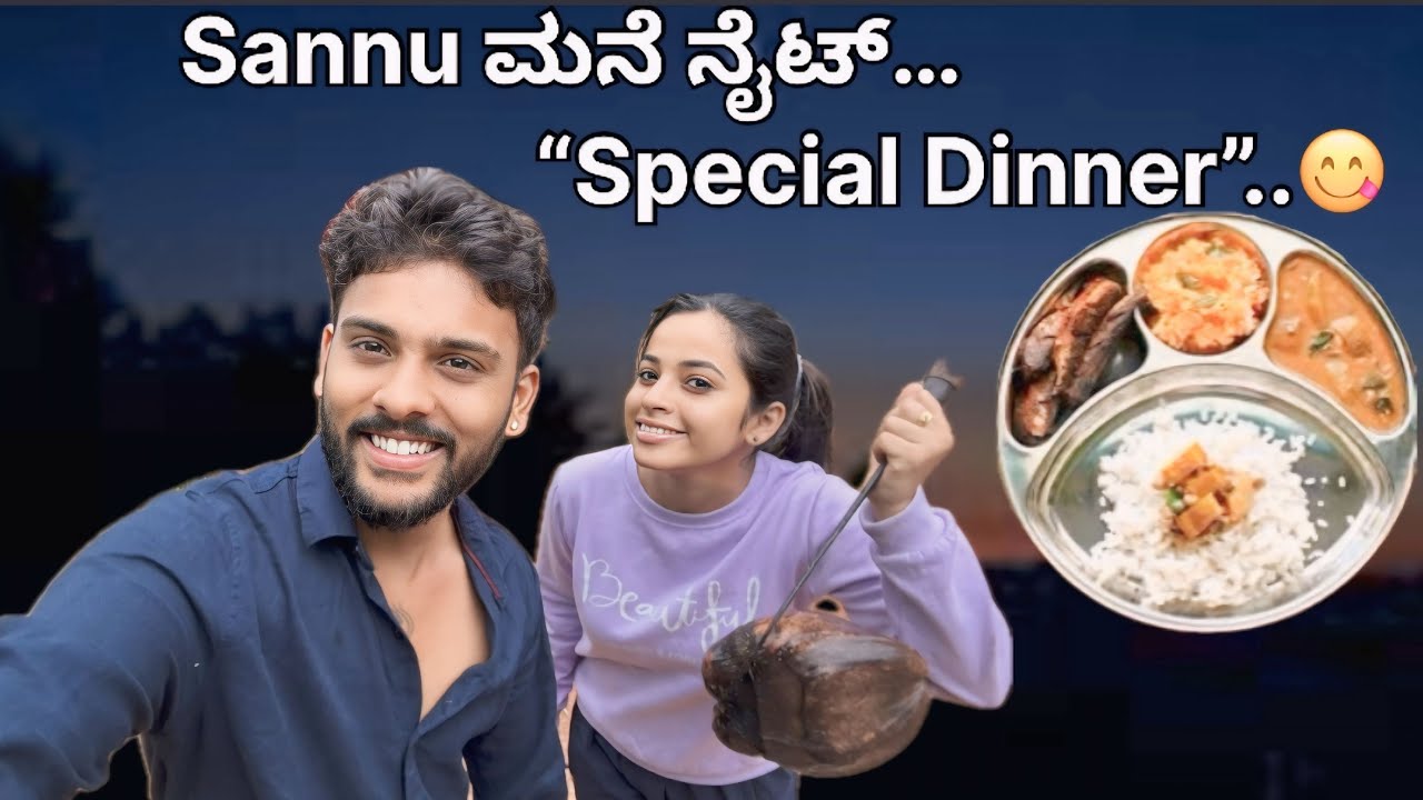 Night Sannu ಮನೆಯಲ್ಲಿ ಏನು Special ಮಾಡಿದ್ರು ಅಂತ ನೀವೆ ನೋಡಿ..❤️
