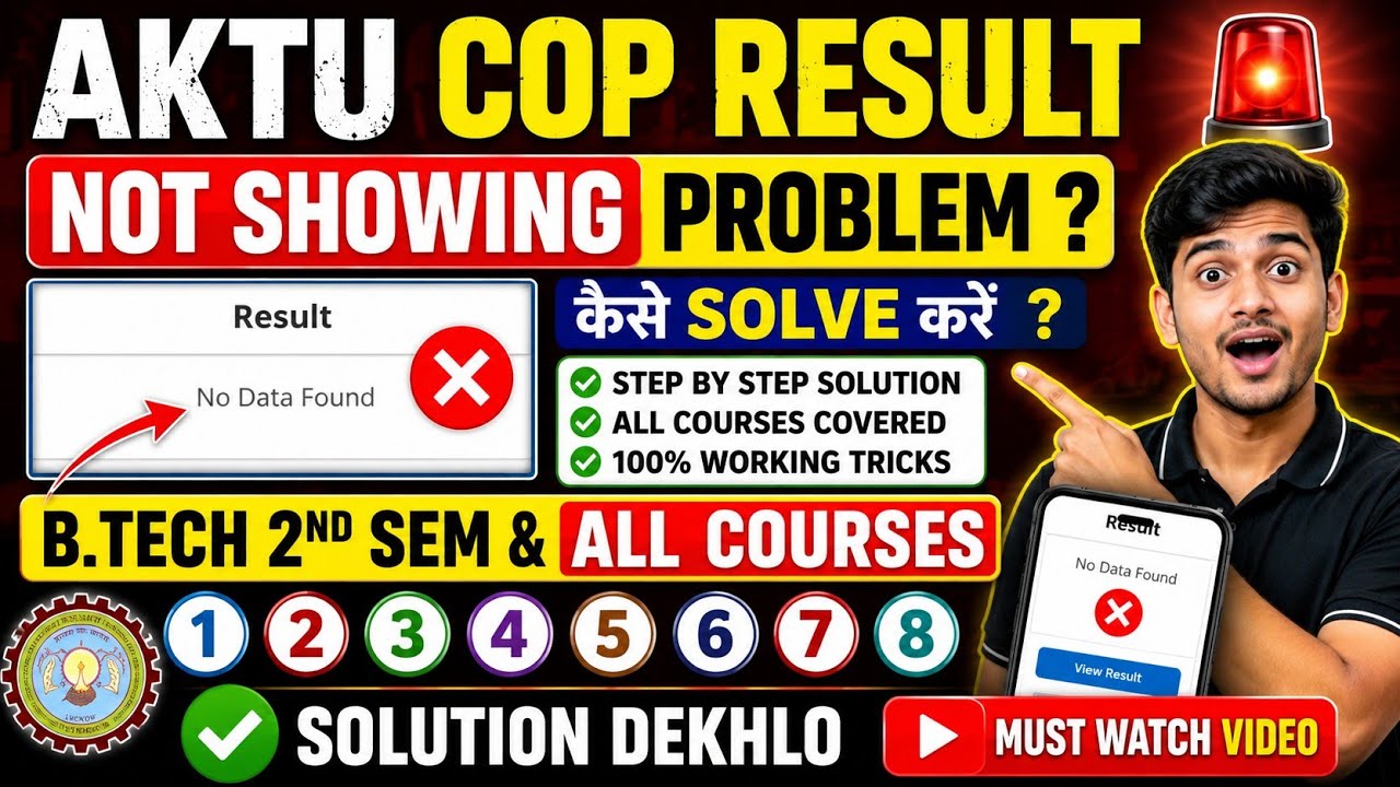AKTU Even Sem Result 2026 | AKTU COP Result | AKTU B.Tech 2nd Sem Result | AKTU Division Not Awarded