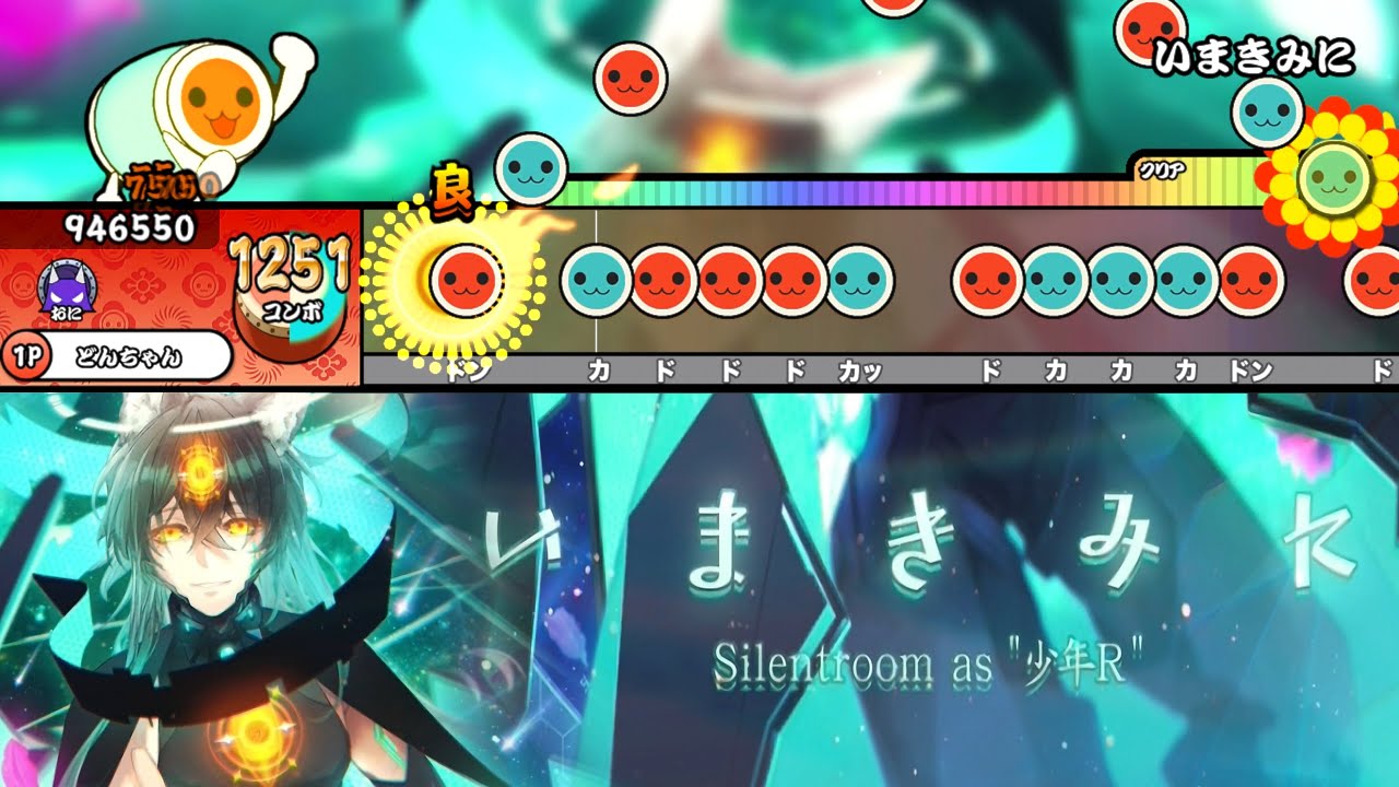 いまきみに (裏) / Silentroom as "少年R"【創作譜面】【TJAPlayer3-Develop】