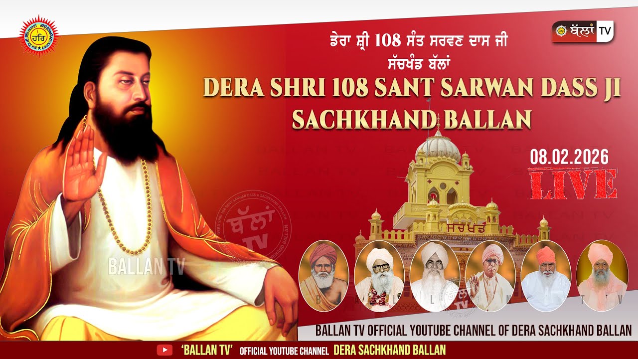LIVE 🔴SHABAD KIRTAN DERA SHRI 108 SANT SARWAN DASS JI SACHKHAND BALLAN 08.02.2026 || BALLAN TV