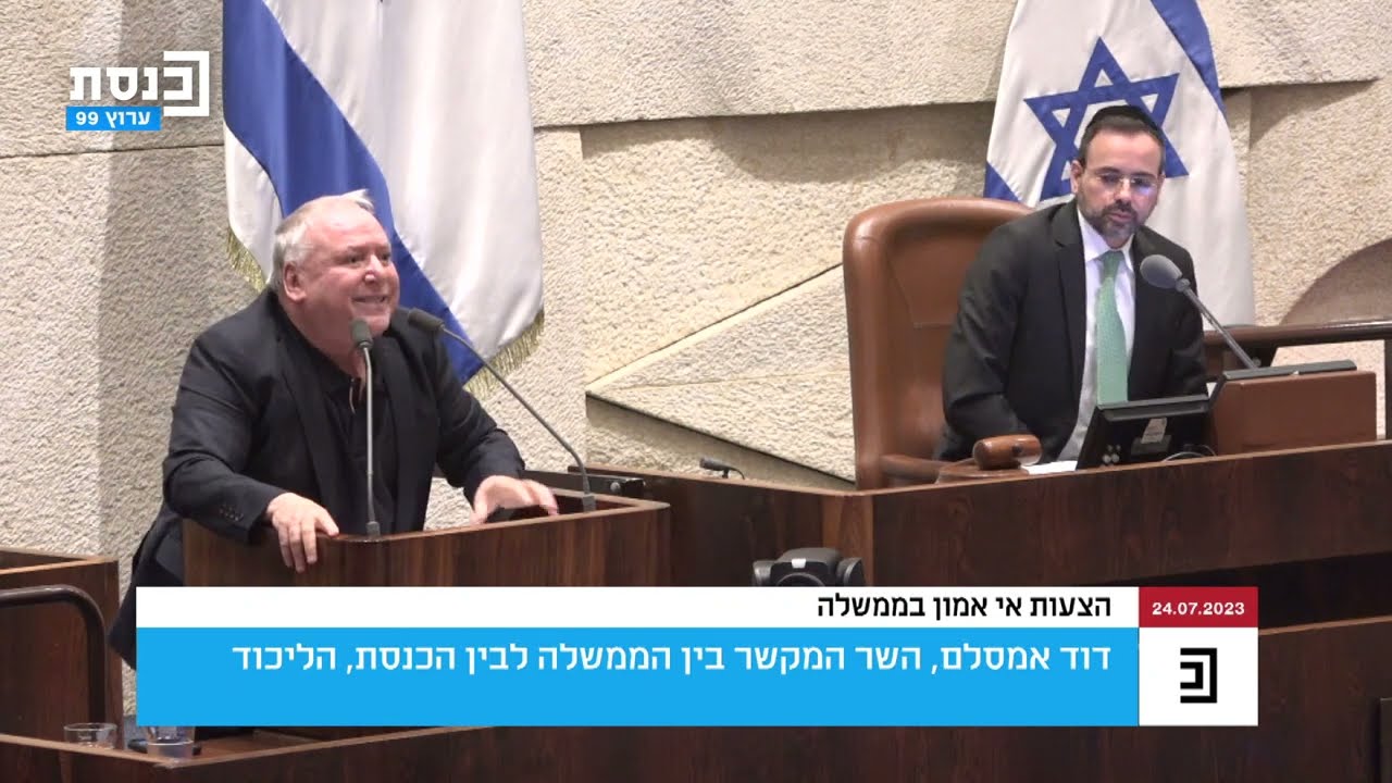 השר דודי אמסלם: 