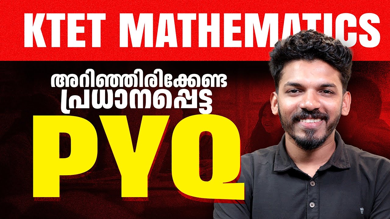 KTET MATHEMATICS | അറിഞ്ഞിരിക്കേണ്ട പ്രധാനപ്പെട്ട PYQ | Xylem Teaching Exams