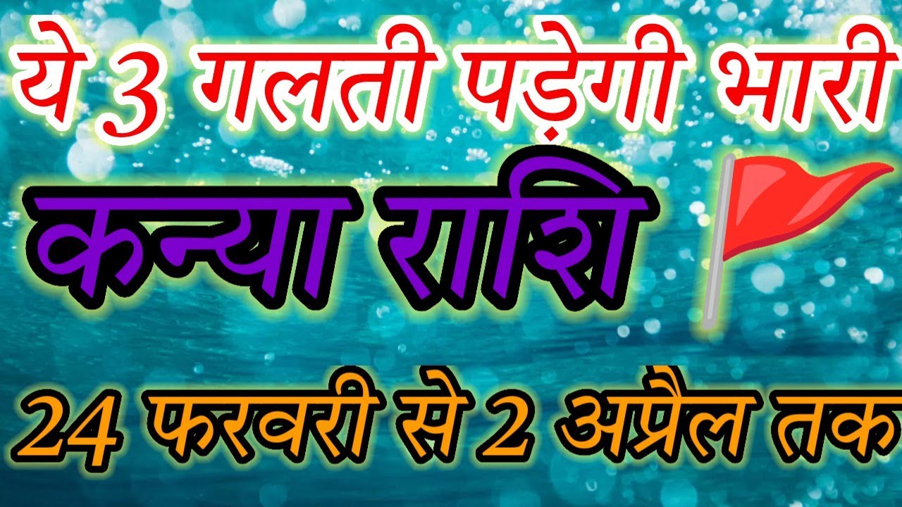Mars in Aquarius 2026 for Virgo: Win Over Enemies & Boost Your Income! 💰🔥#कन्या#kanyarashi#rashifal 